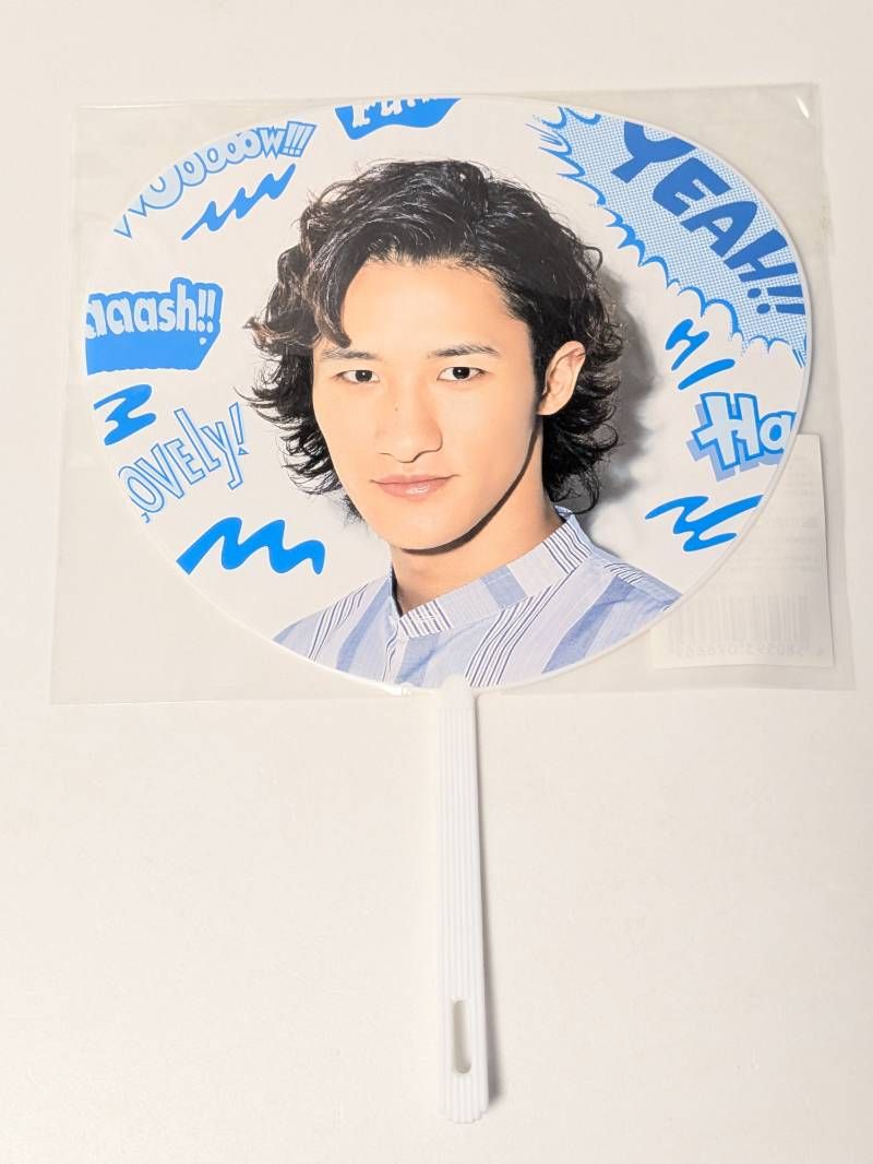 Snow Man 岩本照 ミニうちわ Summer Paradise サマパラ 2019 - メルカリ