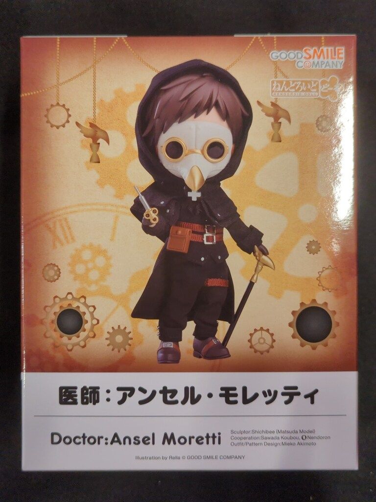 グッドスマイルカンパニー ねんどろいどどーる 医師:アンセル
