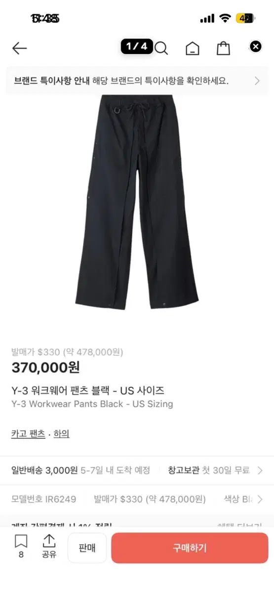 Y-3 ワークウェア パンツ ブラック