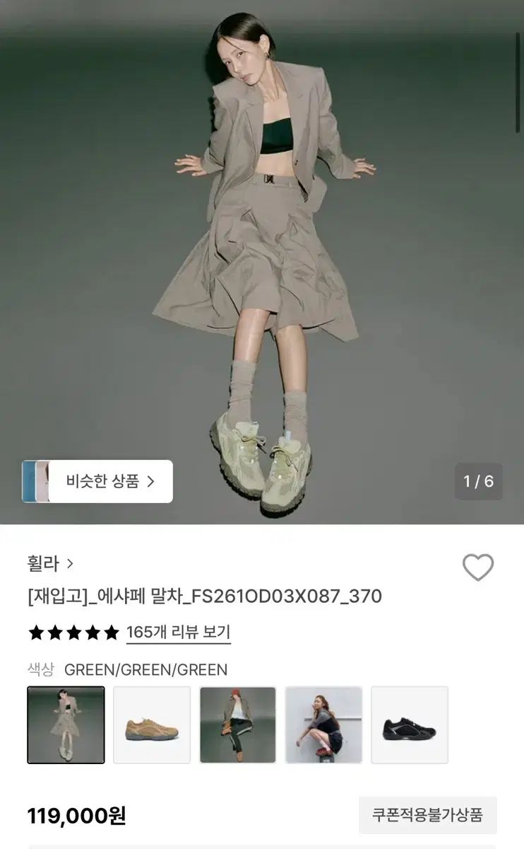 FILA フィラ エシャペ チュール フルセット ほぼ