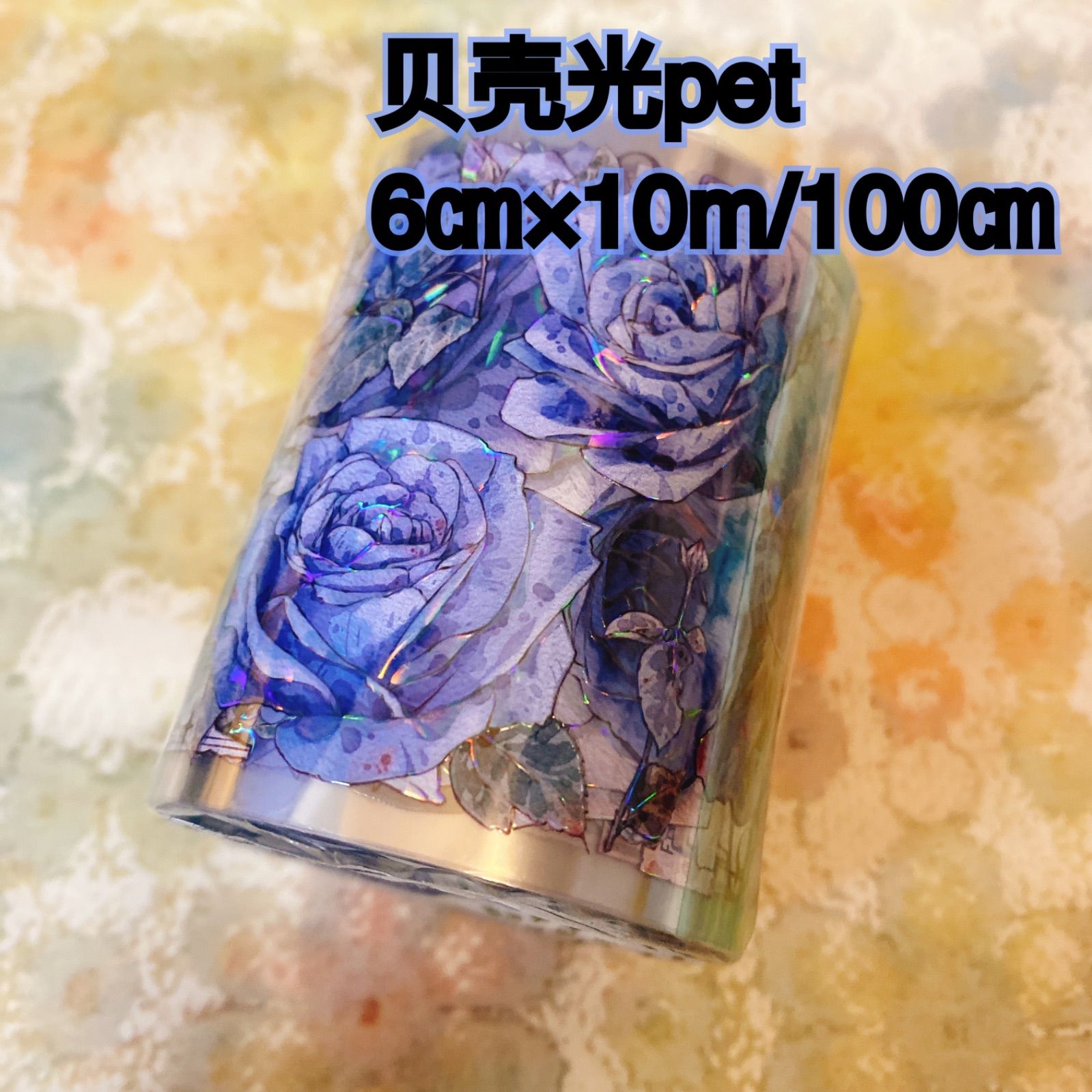 2510164 薔薇之森 海外マスキングテープ巻き売り フラワー花 - メルカリ