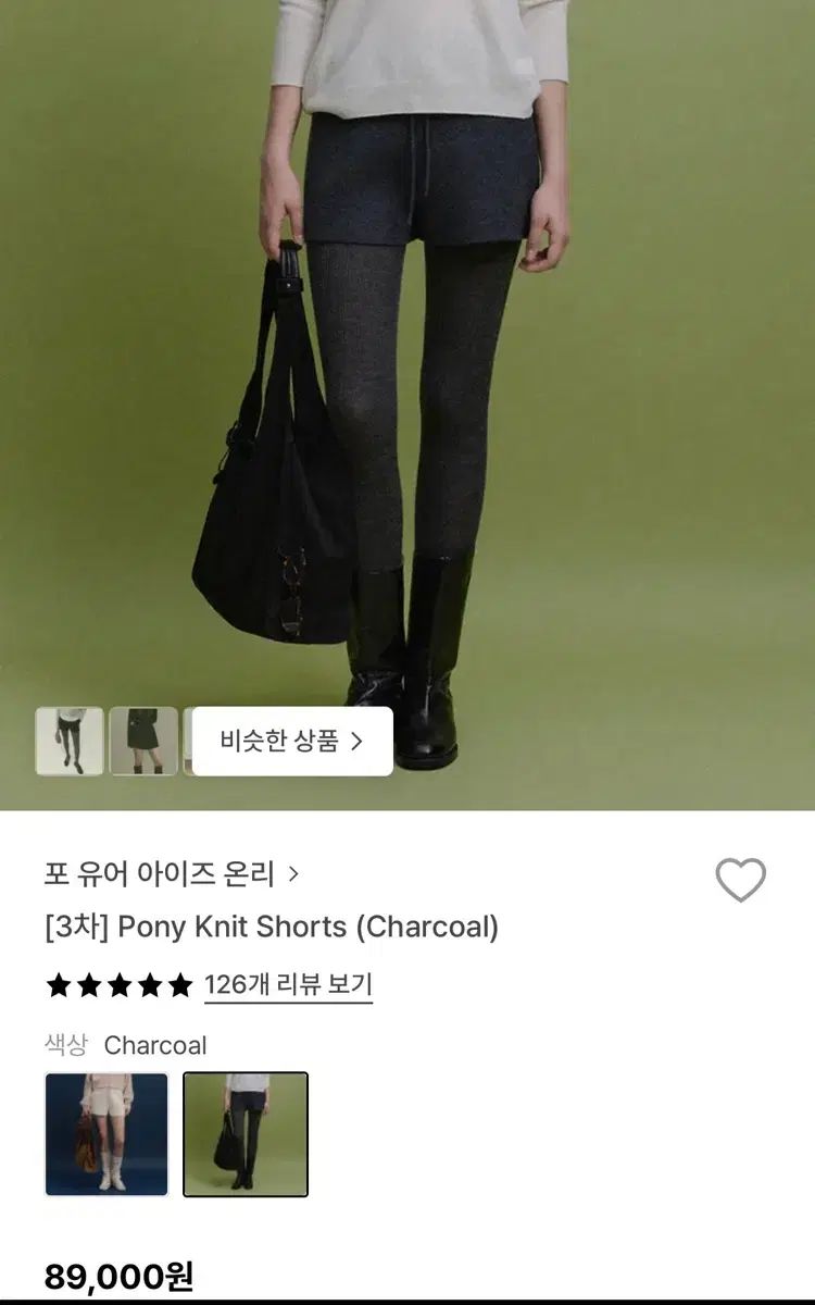 Fyeo pony knit shorts チャコール|s