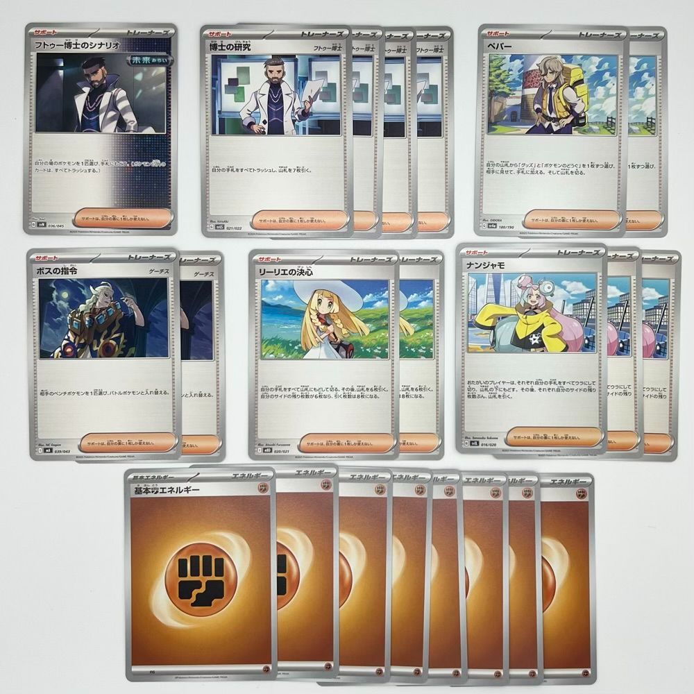 初心者向き】メガルカリオex 構築済みデッキ (60枚) 【2025年レギュ