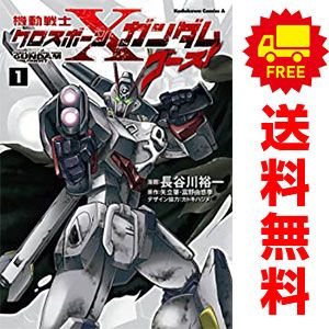 機動戦士クロスボーン・ガンダム ゴースト 1～12巻 漫画 全巻セット