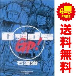 Odds GP！ 1～14巻 漫画 全巻セット 完結 アクションコミックス