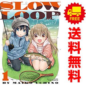 スローループ 1～10巻 までの全巻セット まんがタイムKRコミックス