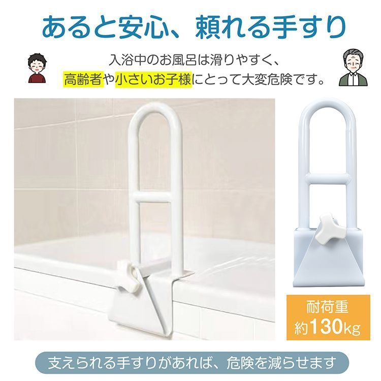 安寿 風呂 浴槽 手すり 入浴 介護 補助 介護用品 536612 ☆ 浴槽用