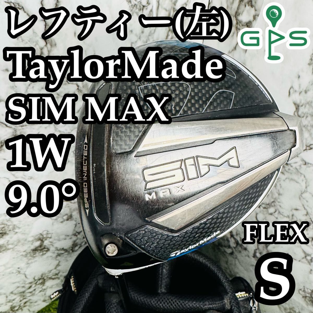 レフティ】テーラーメイド シムマックス 1W ドライバー 9.0° 左利き用