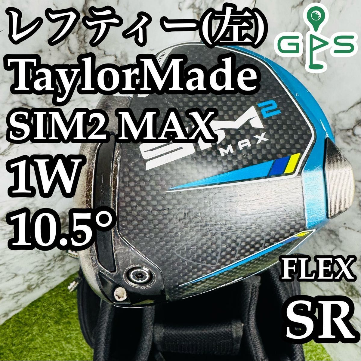 レフティ】テーラーメイド シム2マックス 1W ドライバー 左利き用 SR