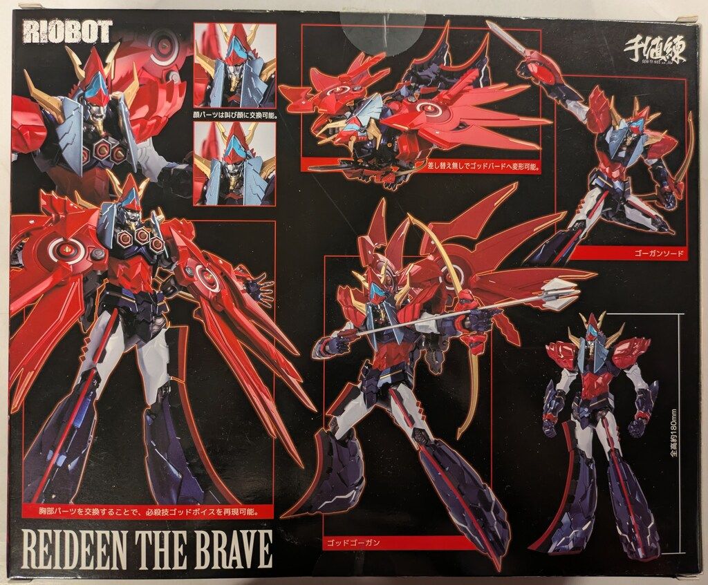 千値練 RIOBOT 購入 勇者ライディーン ライディーン