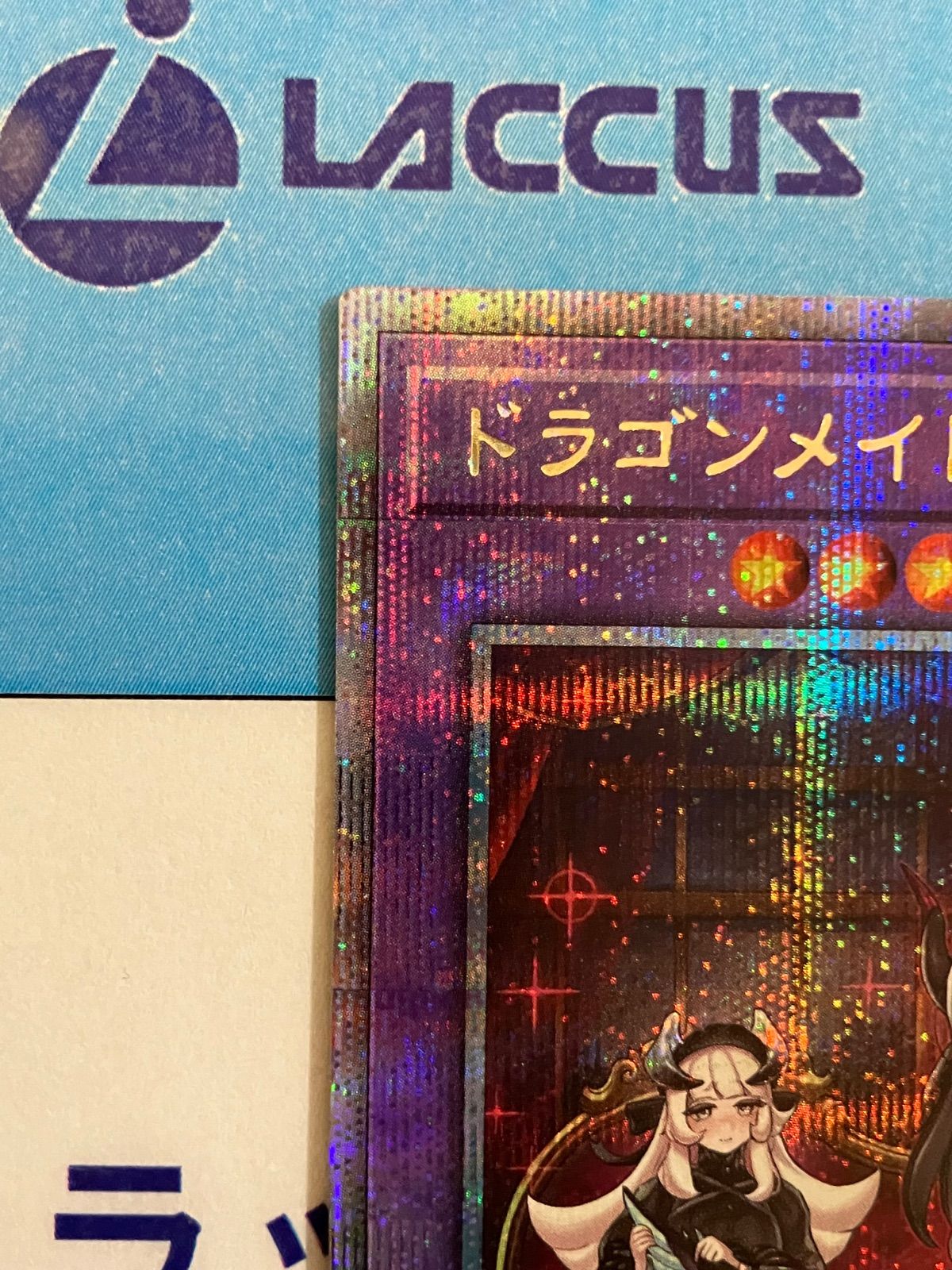 遊戯王 ドラゴンメイド・ハスキー 絵違い 25thシークレット - メルカリ