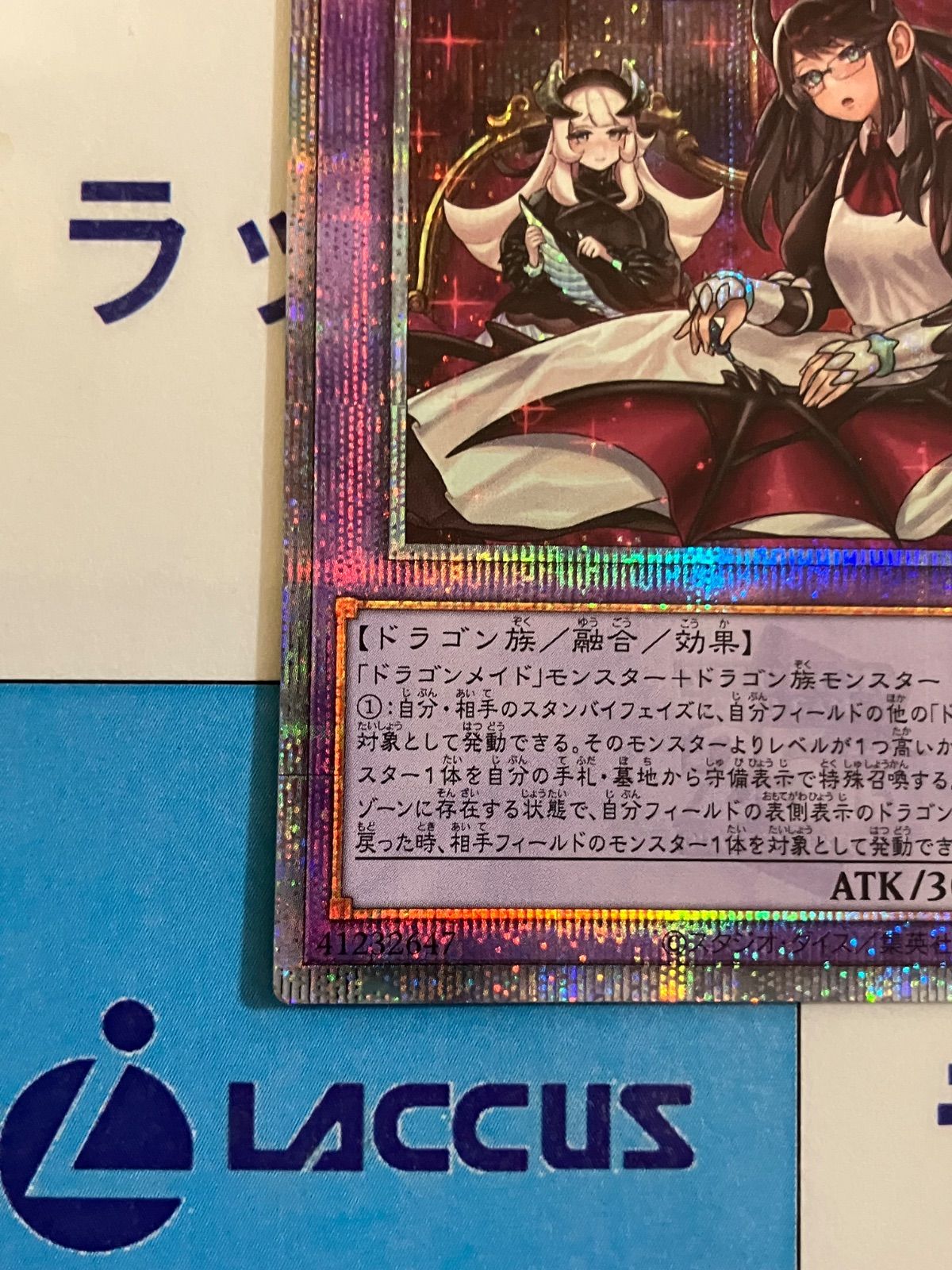 遊戯王 ドラゴンメイド・ハスキー 絵違い 25th BGS9.5 遊戯王 ドラゴンメイド・ハスキー 絵違い 25thシークレット - メルカリ