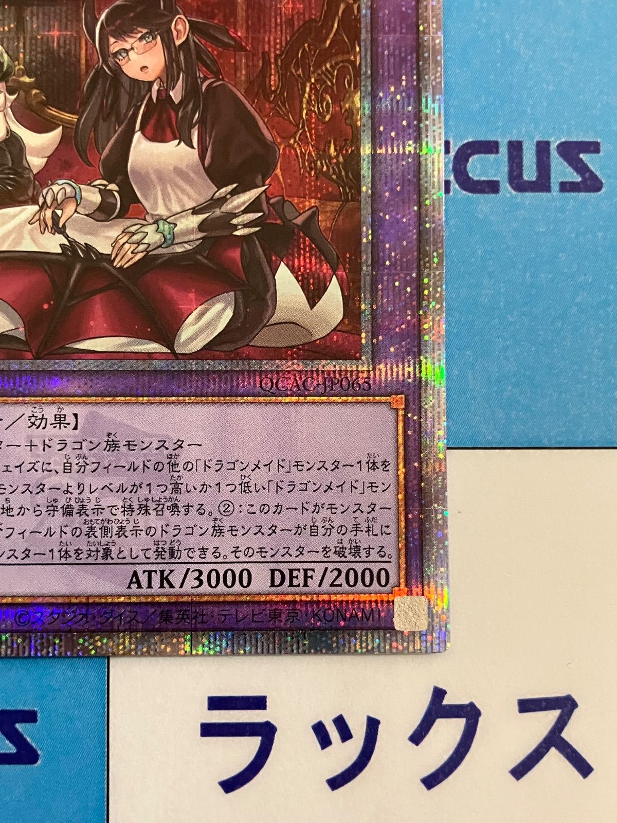 遊戯王 ドラゴンメイド・ハスキー 絵違い 25thシークレット - メルカリ