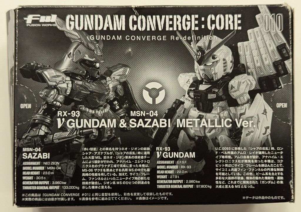 バンダイ FW GUNDAM CONVERGE CORE νガンダム-サザビー メタリックver