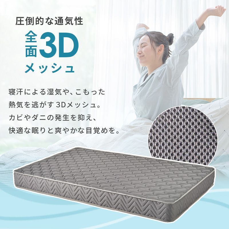 専用です ポケットコイルマットレス セミダブル 3Dメッシュ SD マットレス