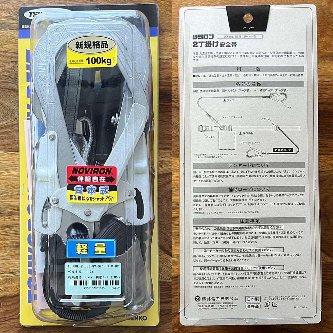 藤井電工 安全帯 ツヨロン 2丁掛け 新規格品 TB-ORL-2-593-NV-BLK-BK-M-BP ベルト長1.2 m 補助ロープ1.05