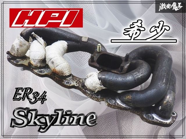 純正 BNR34 スカイライン エキゾーストマニホールド エキマニ 希少/正規品】HPI ER34 スカイライン RB25DET 純正交換タイプ エキマニ