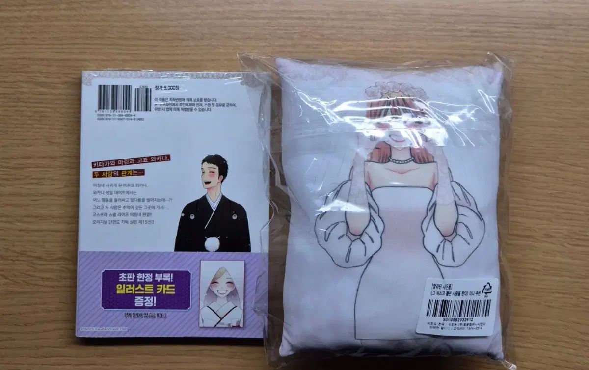 そのビスクドールは愛をすると13 14巻 15巻 ALADIN アラジン 特典 クッション