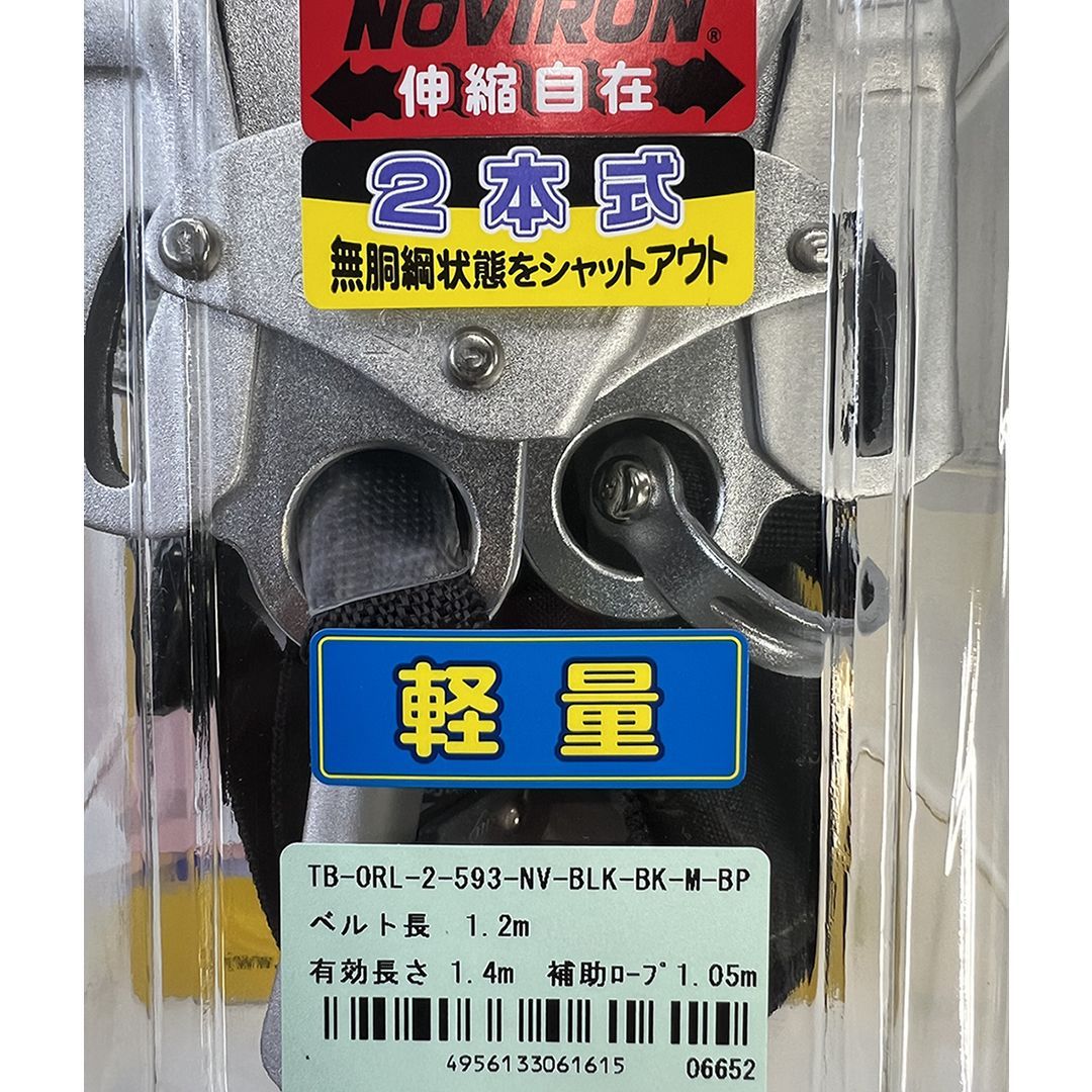 安全帯 ツヨロン