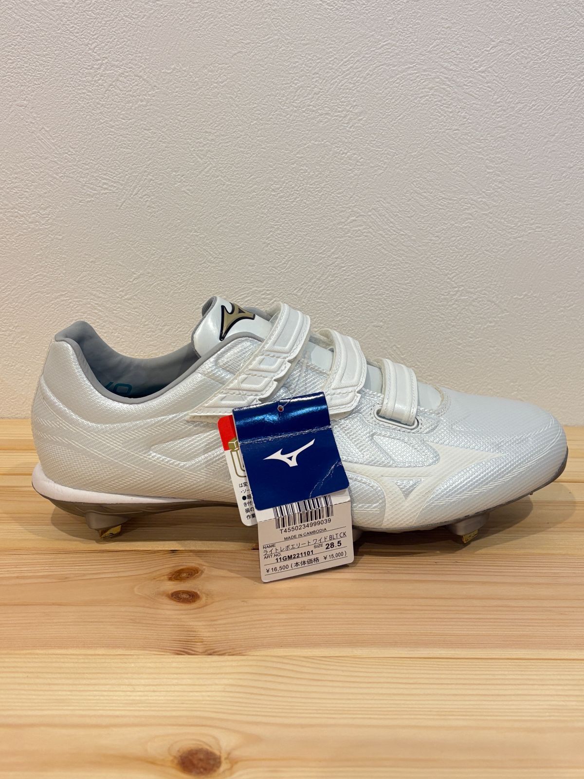 ミズノライトレボエリートワイドBLTCK 26.5 Mizuno ライトレボエリート