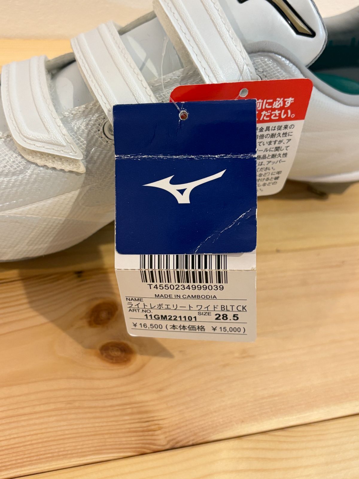 ミズノ 野球 スパイク ライトレボエリート ワイドBLT CK 28.5㎝ 野球練習 スパイク 