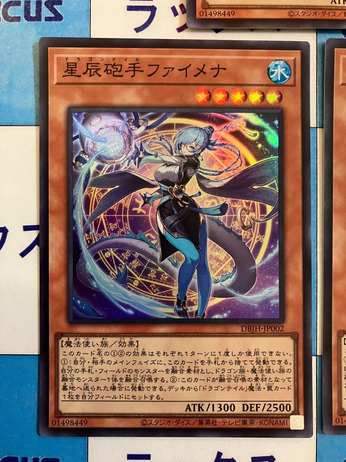 遊戯王 星辰砲手ファイメナ スーパー 3枚 - メルカリ