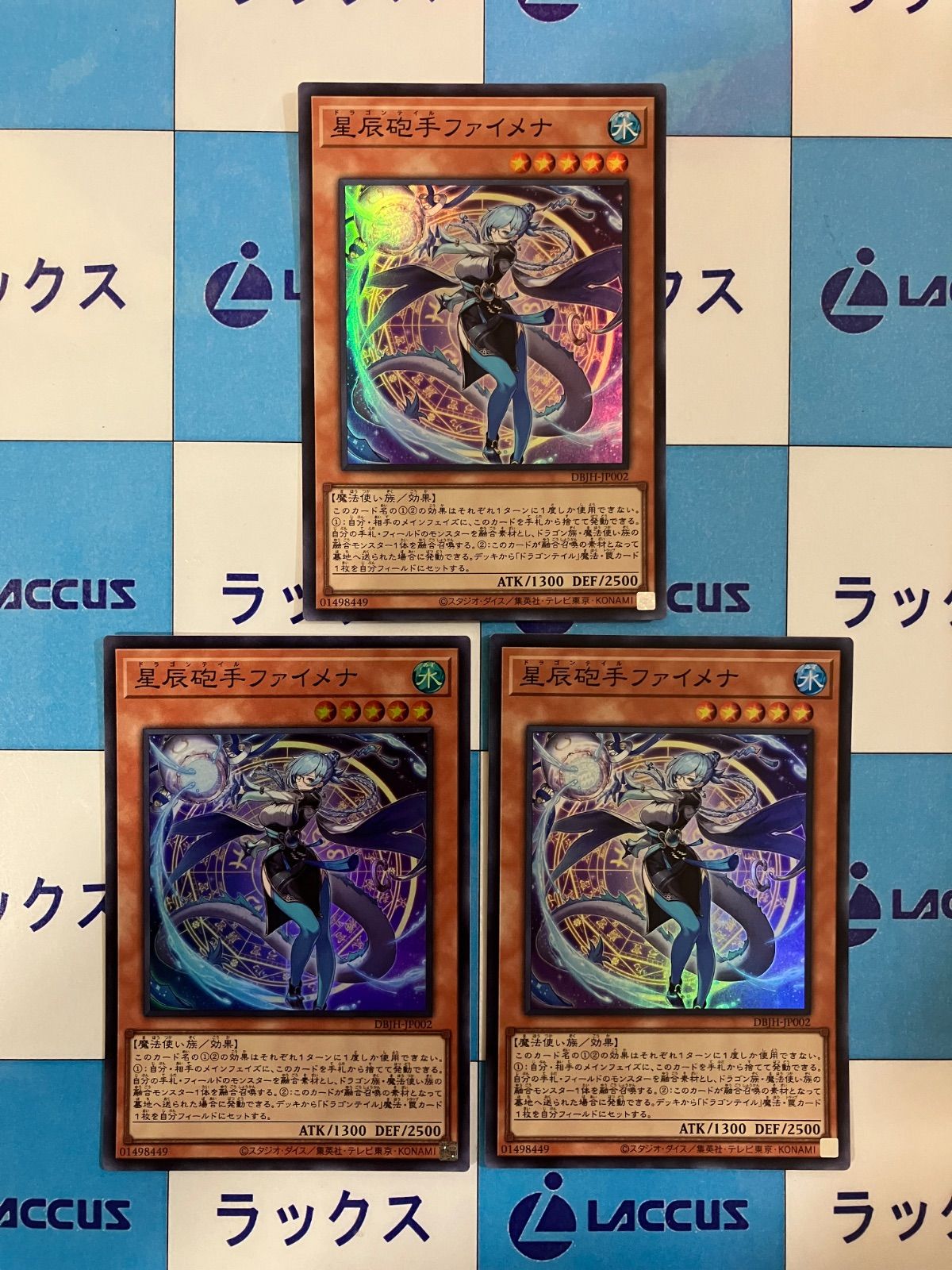 遊戯王 星辰砲手ファイメナ スーパー 3枚 - メルカリ