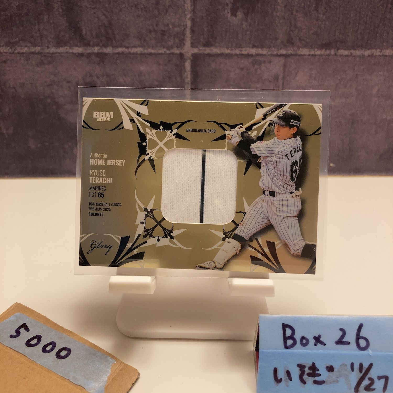 寺地隆成 BBM glory 2025 メモラビリアカード スーパーパッチ 2025 BBM