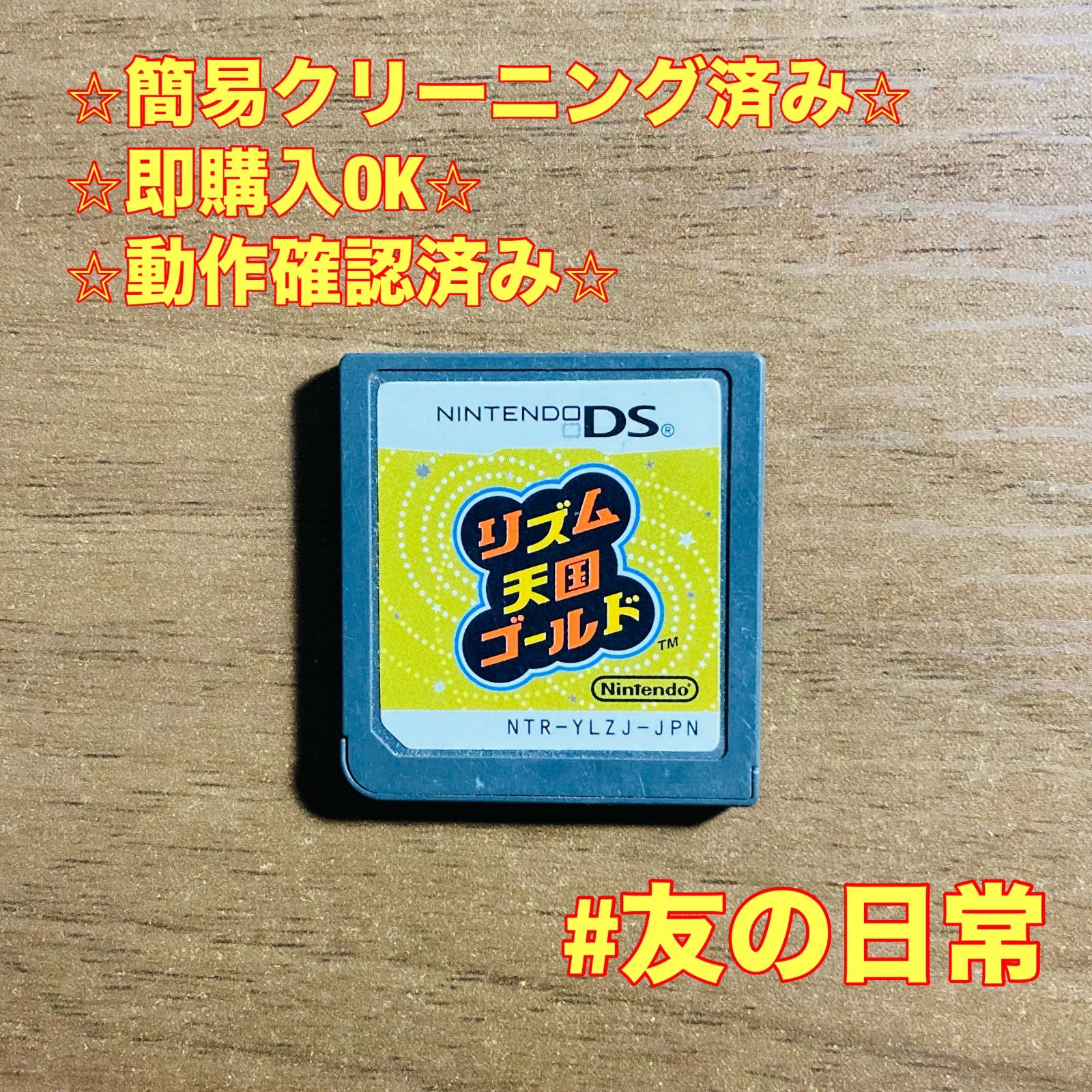 スマブラ、トモダチコレクションリズむ天国、りずむ天国➕マリオ