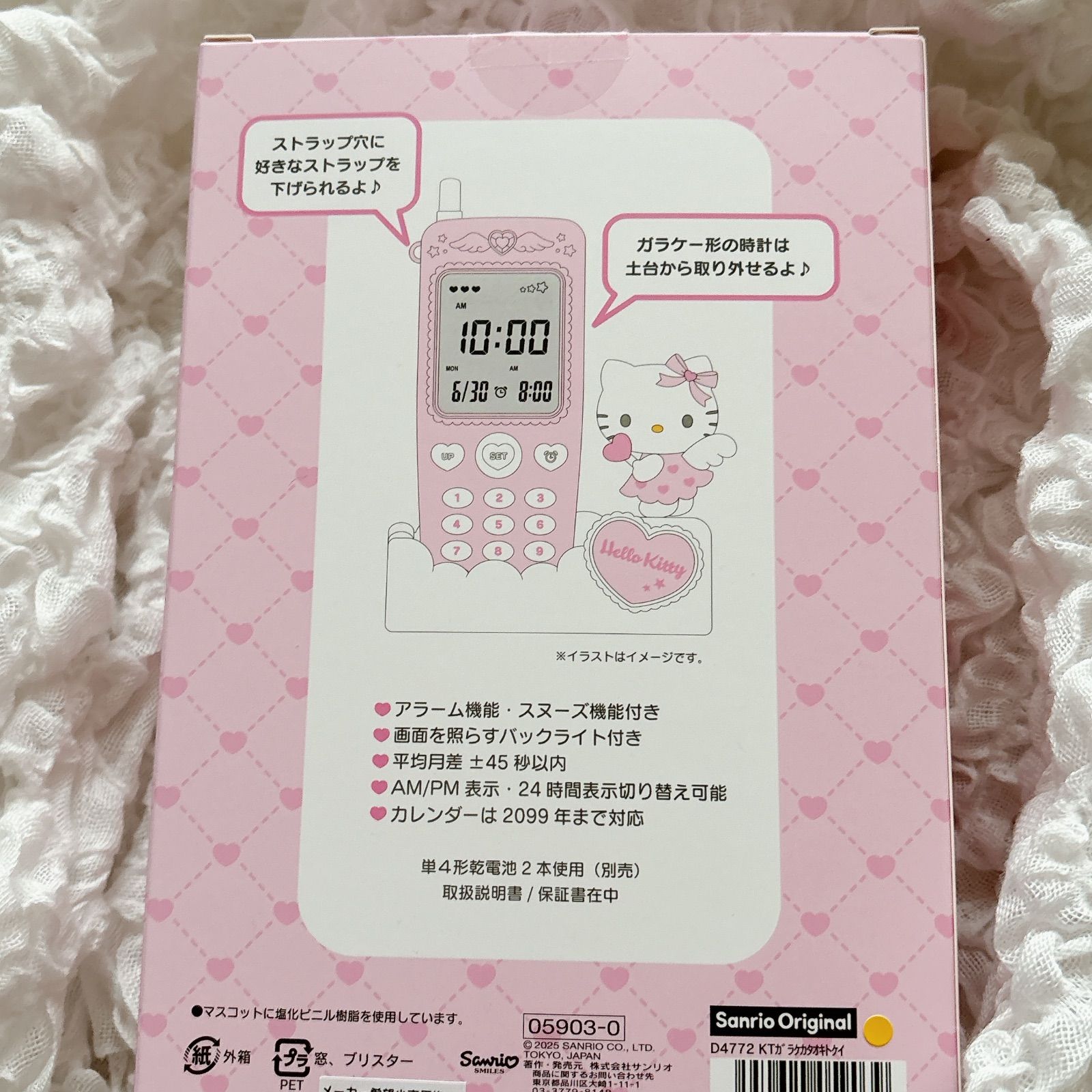 サンリオ Sanrio ガラケー形置き時計 キティ ハローキティ 時計 - メルカリ