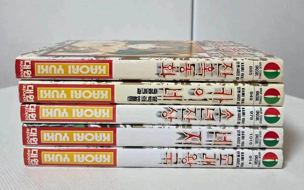 ゆき カイネ 童話シリーズ 잔혹童話 少年残像 ネジ モ래王国