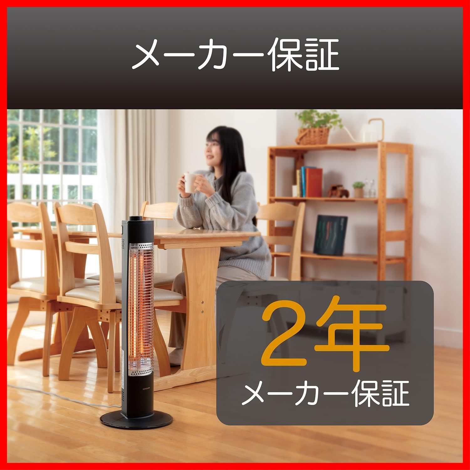 二重安全転倒スイッチ