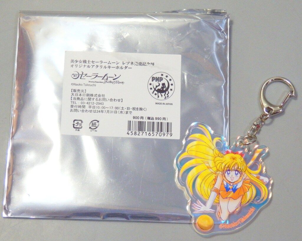 セーラームーン レゾネ発売記念展 オリジナルアクリルキーホルダー