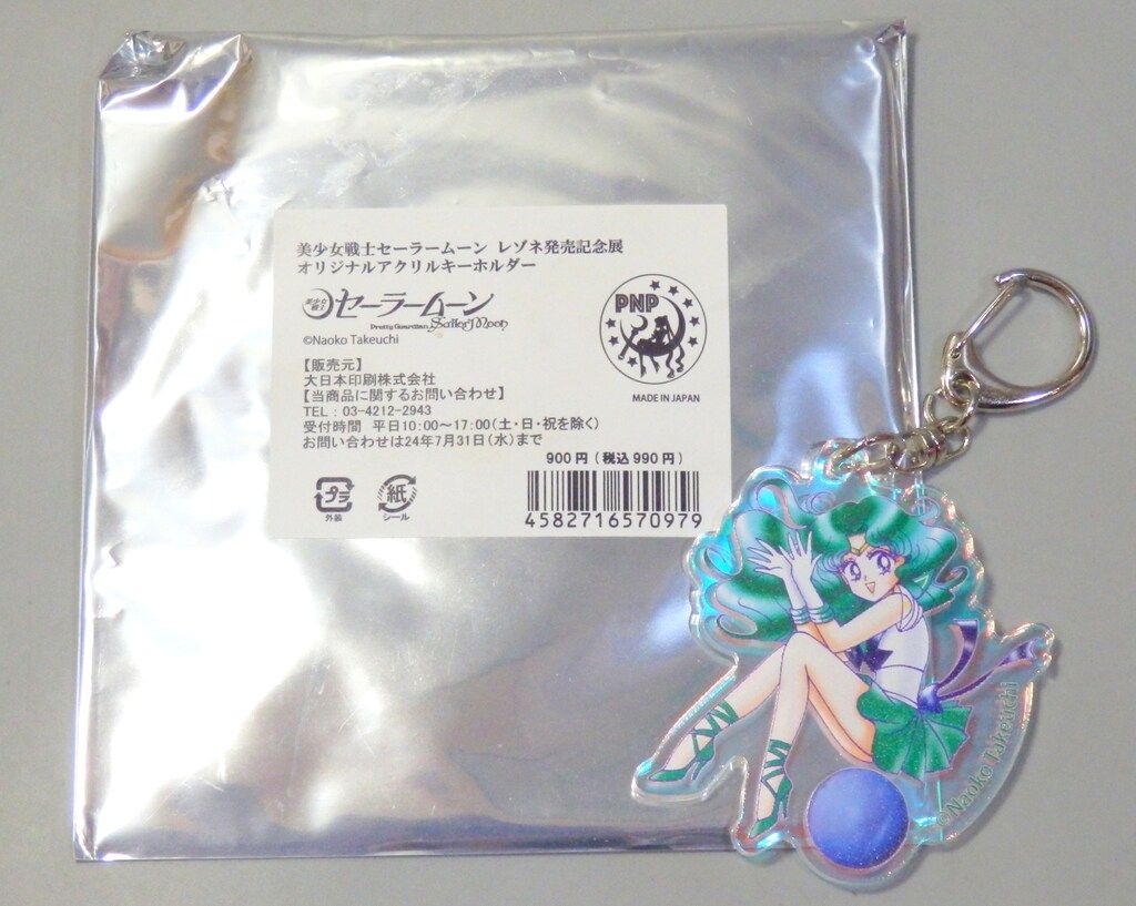 セーラームーン レゾネ発売記念展 オリジナルアクリルキーホルダー