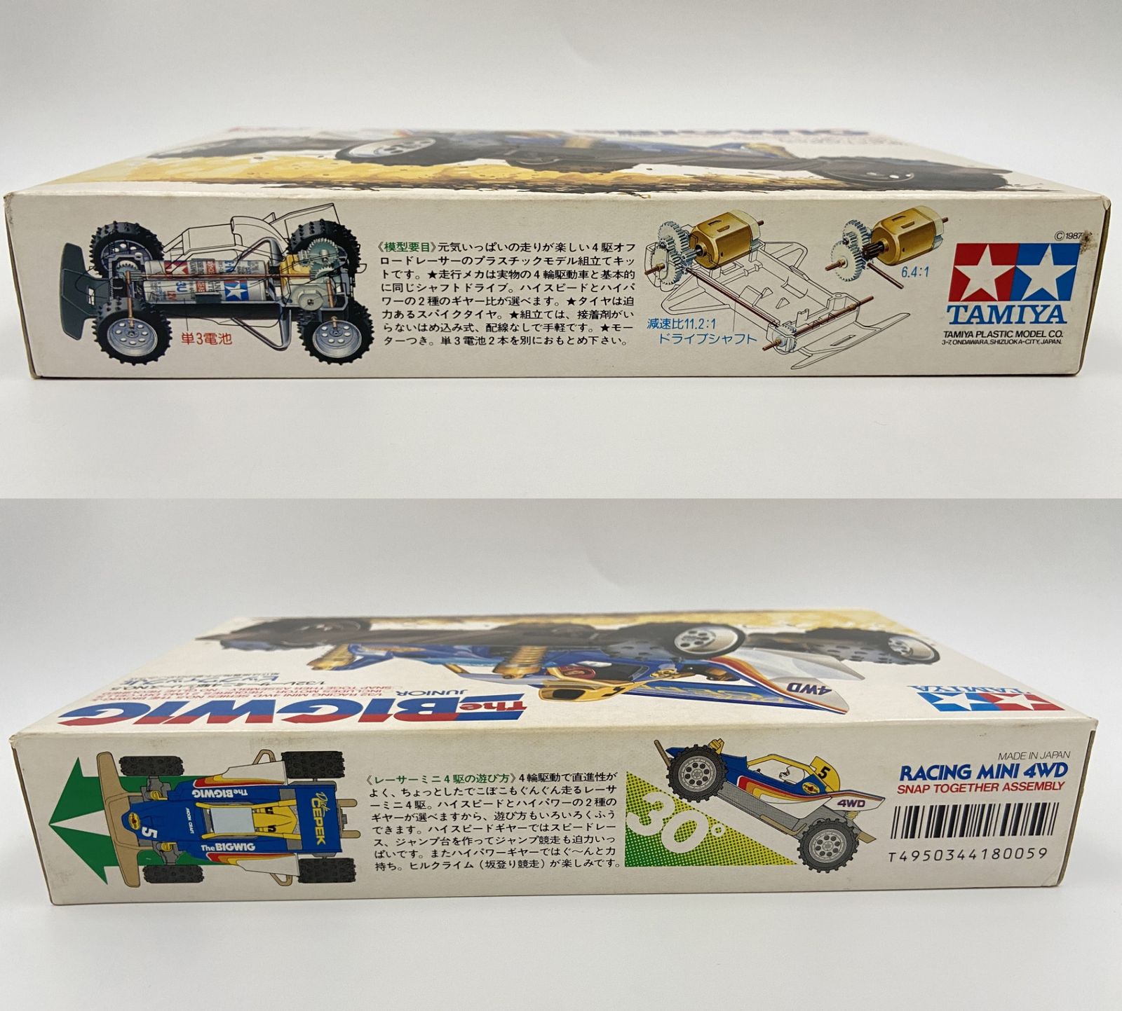 ミニ四駆 1 32 ビッグウィッグJr レーサーミニ四駆シリーズNo 5 18005 60