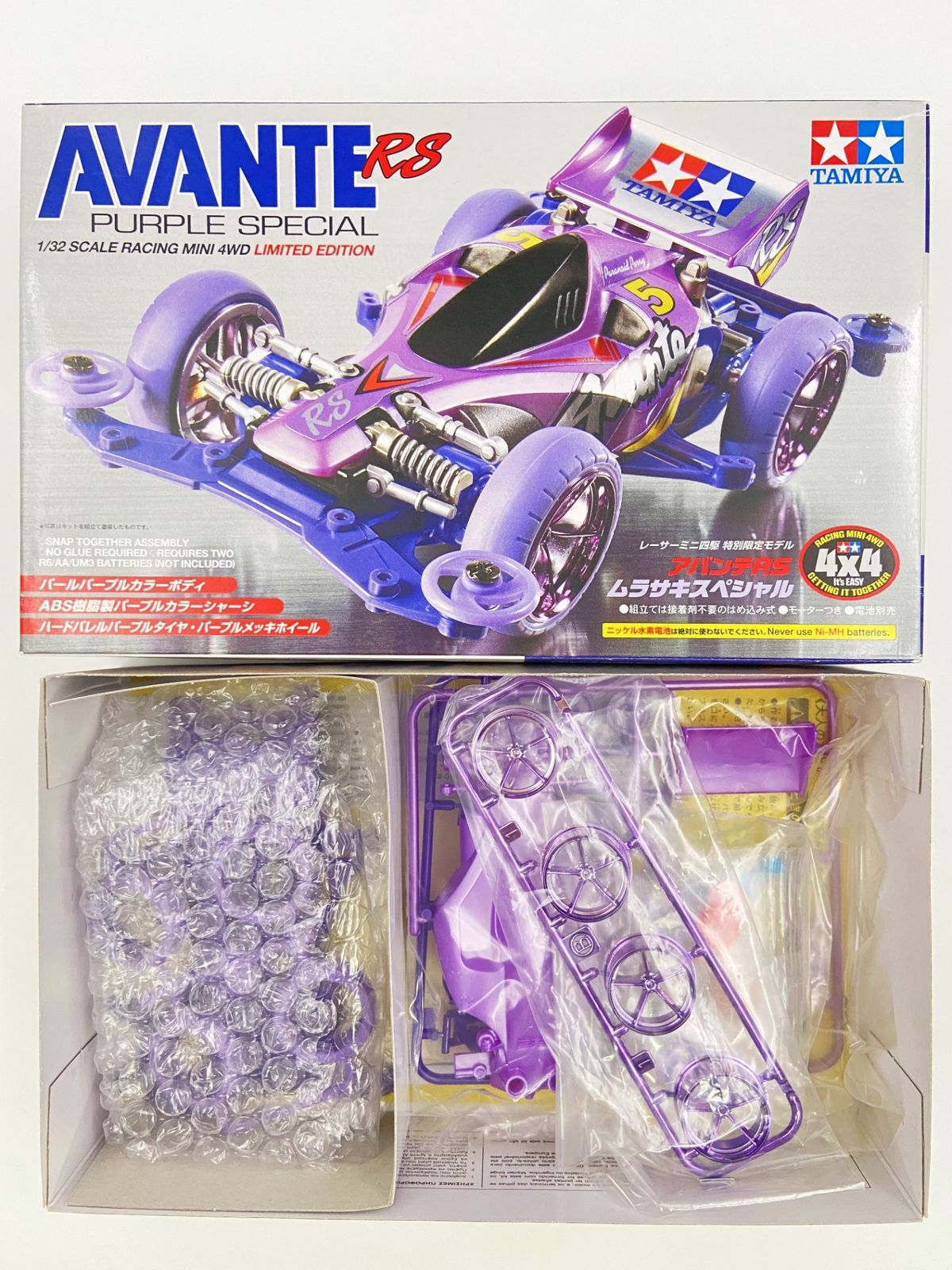 ♪ ミニ四駆 レーサーミニ四駆 アバンテRS ムラサキスペシャル 92210 60