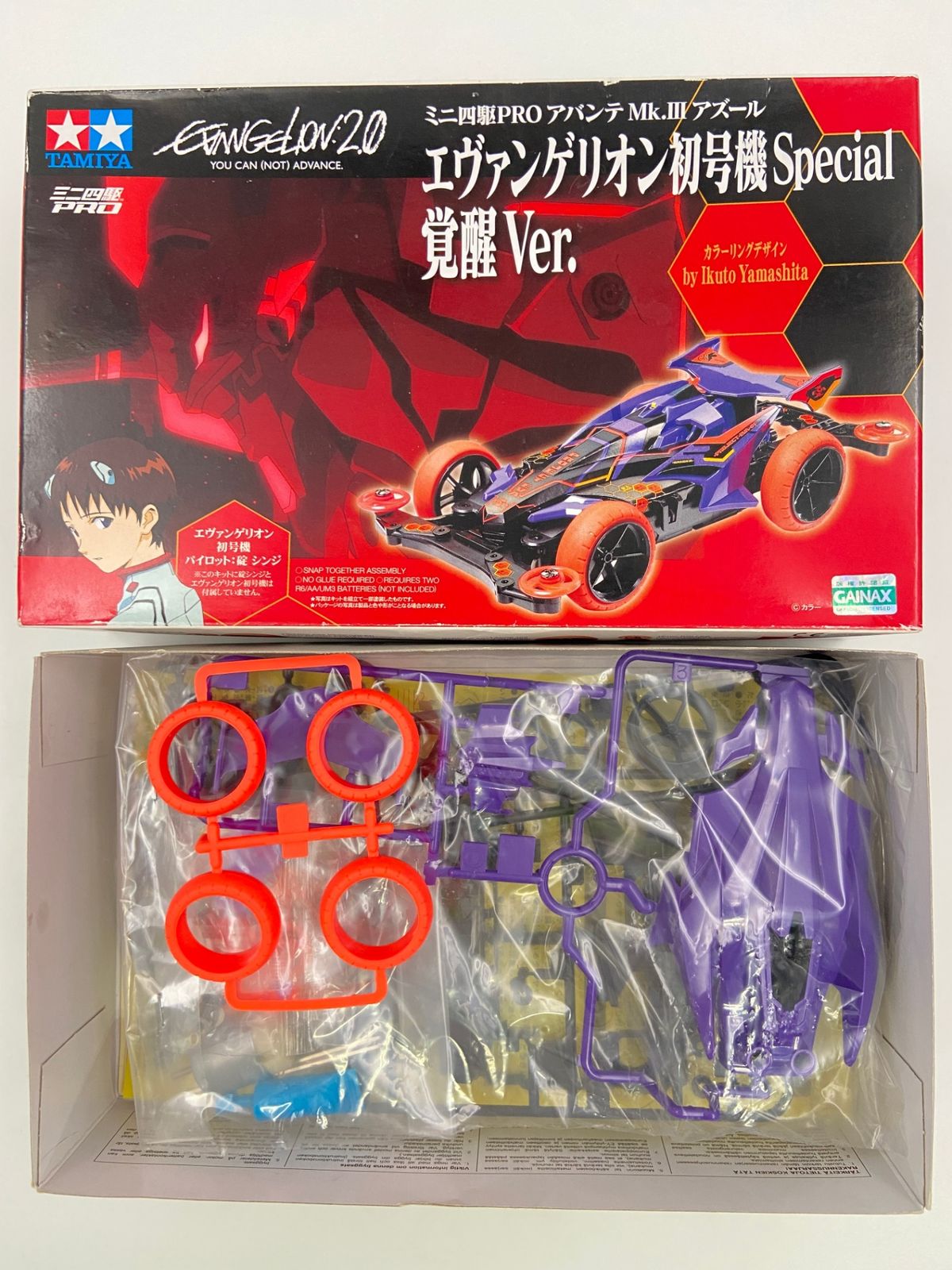 ♪ ミニ四駆 1|32 アバンテMk.III アズール エヴァンゲリオン初号機Special 覚醒Ver. ヱヴァンゲリヲン新劇場版 ミニ四駆PRO 60