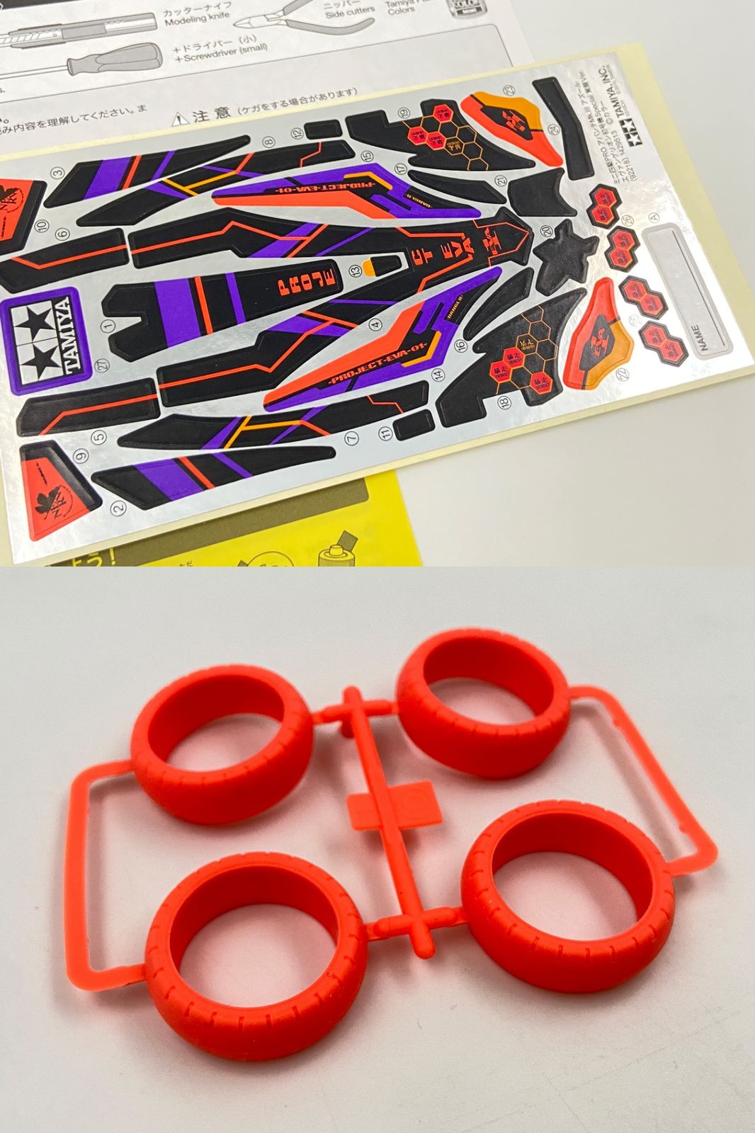 ♪) ミニ四駆 1/32 アバンテMk.III アズール エヴァンゲリオン初号機