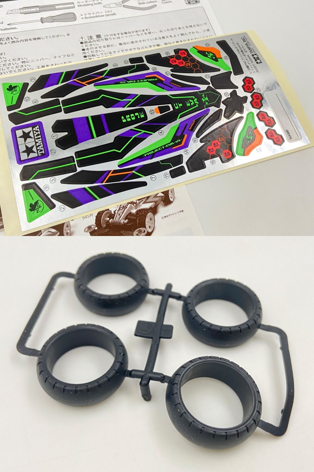  ミニ四駆 1 32 アバンテ Mk III アズール エヴァンゲリオン初号機 Special 山下いくとデザイン エヴァンゲリヲン新劇場版 破 ミニ四駆PRO 60 ミニ四駆 自動車