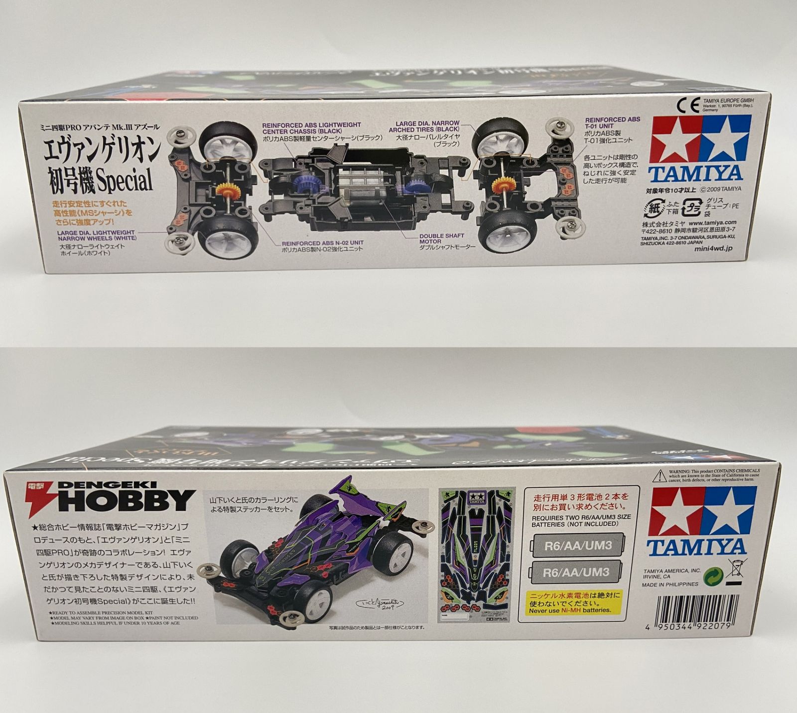 ミニ四駆 1 32 アバンテ Mk III アズール エヴァンゲリオン初号機 Special 山下いくとデザイン エヴァンゲリヲン新劇場版 破 ミニ四駆PRO 60