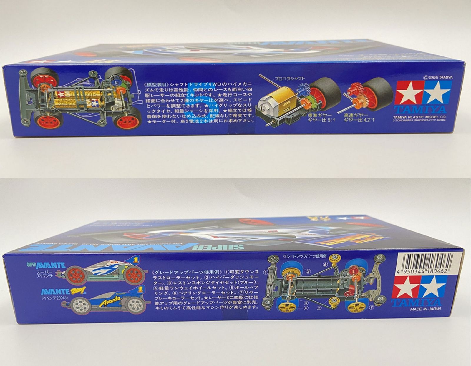 ミニ四駆 1 32 スーパーアバンテ レーサーミニ四駆シリーズ No 46 18046 60