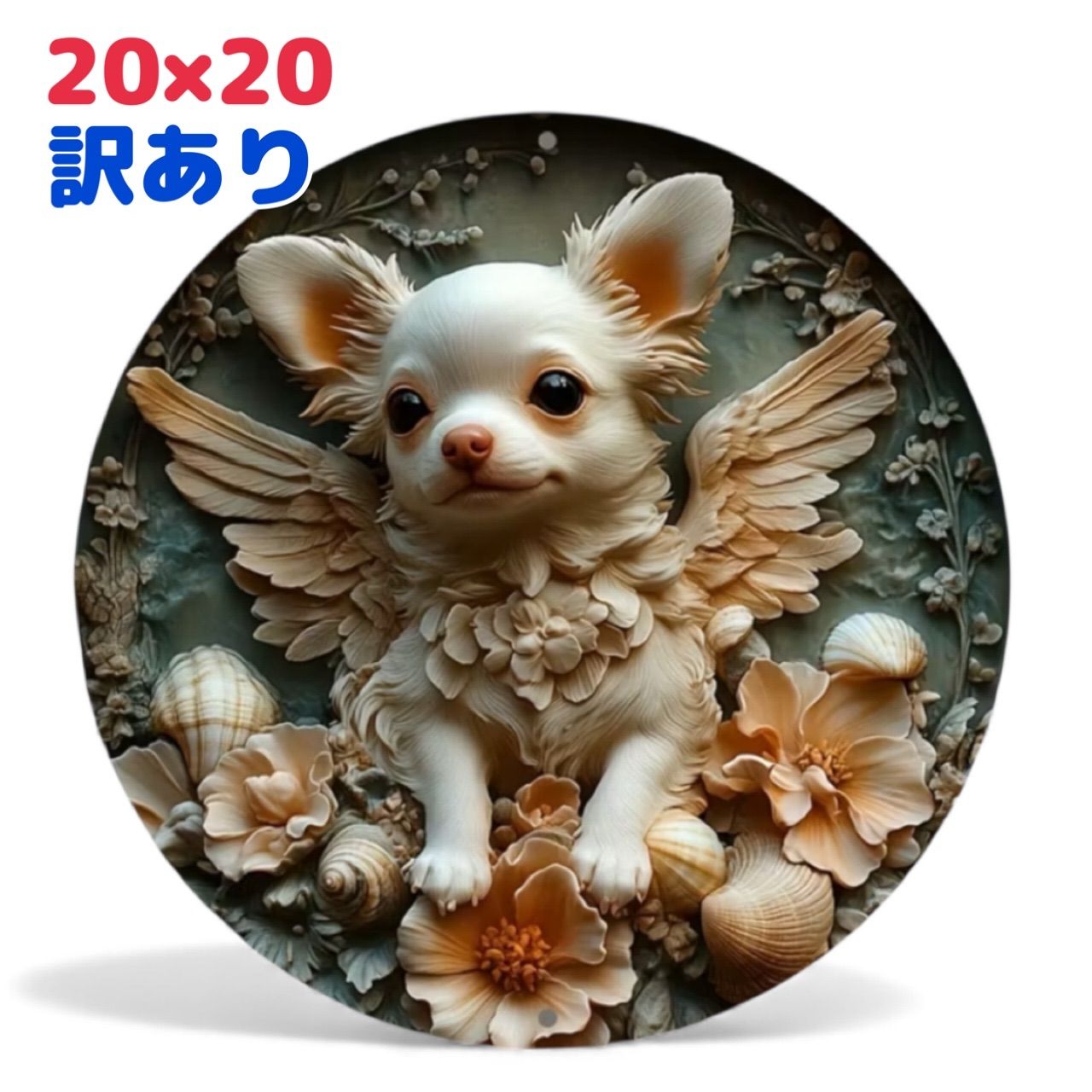 新品】ウェルカムボード 天使の羽 チワワ アートパネル 丸型