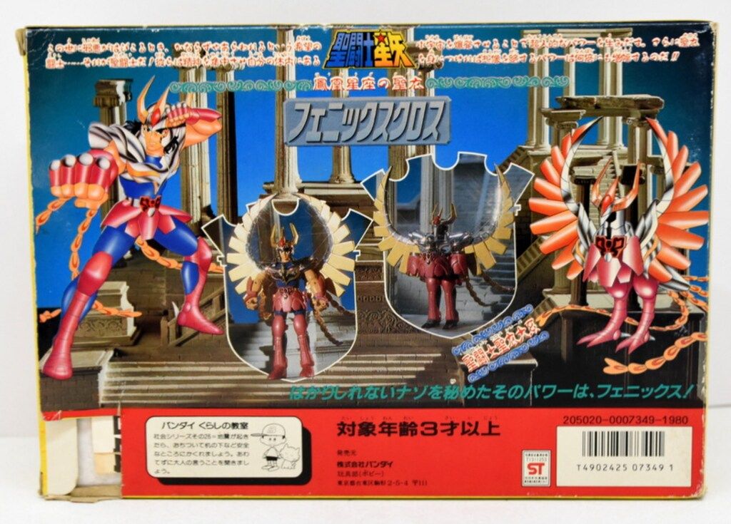 セール バンダイ 青銅聖衣/聖闘士聖衣大系 車田正美 フェニックス