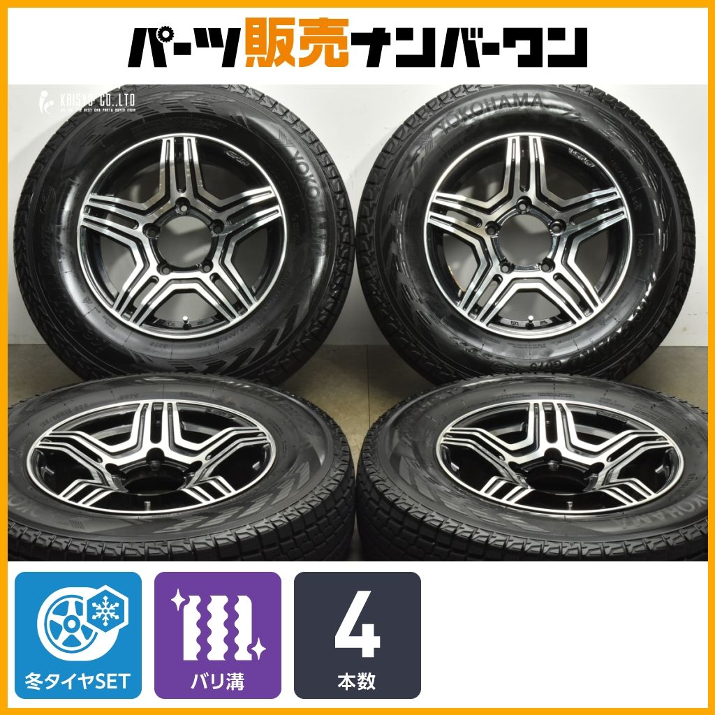 バリ溝 GRAVAS Jr 15 in 5 J PCD 139 7 ヨコハマ アイスガードG 075 195 80 R ジムニーシエラ ノマド JB 74 43 33 マイスター