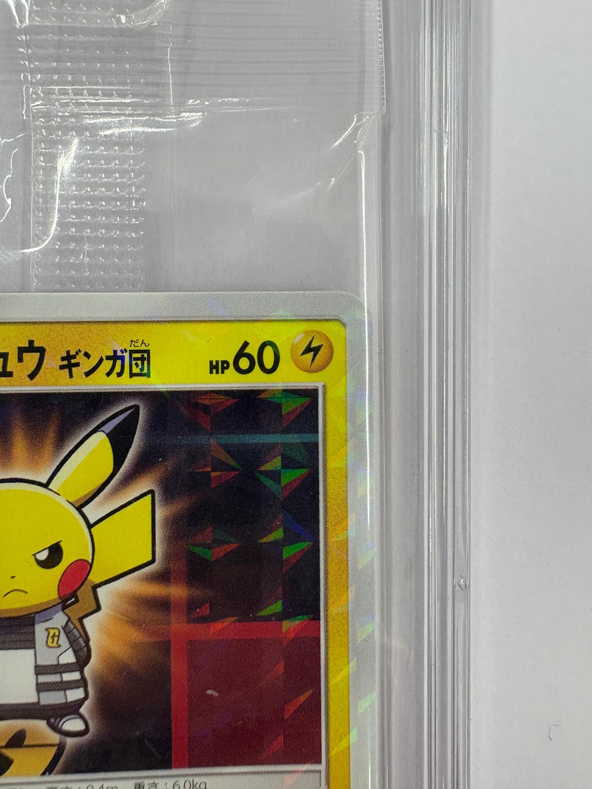 ボスごっこピカチュウ ギンガ団(プロモ) 未開封 - メルカリ ボスごっこピカチュウ ギンガ団(プロモ) 未開封 - メルカリ