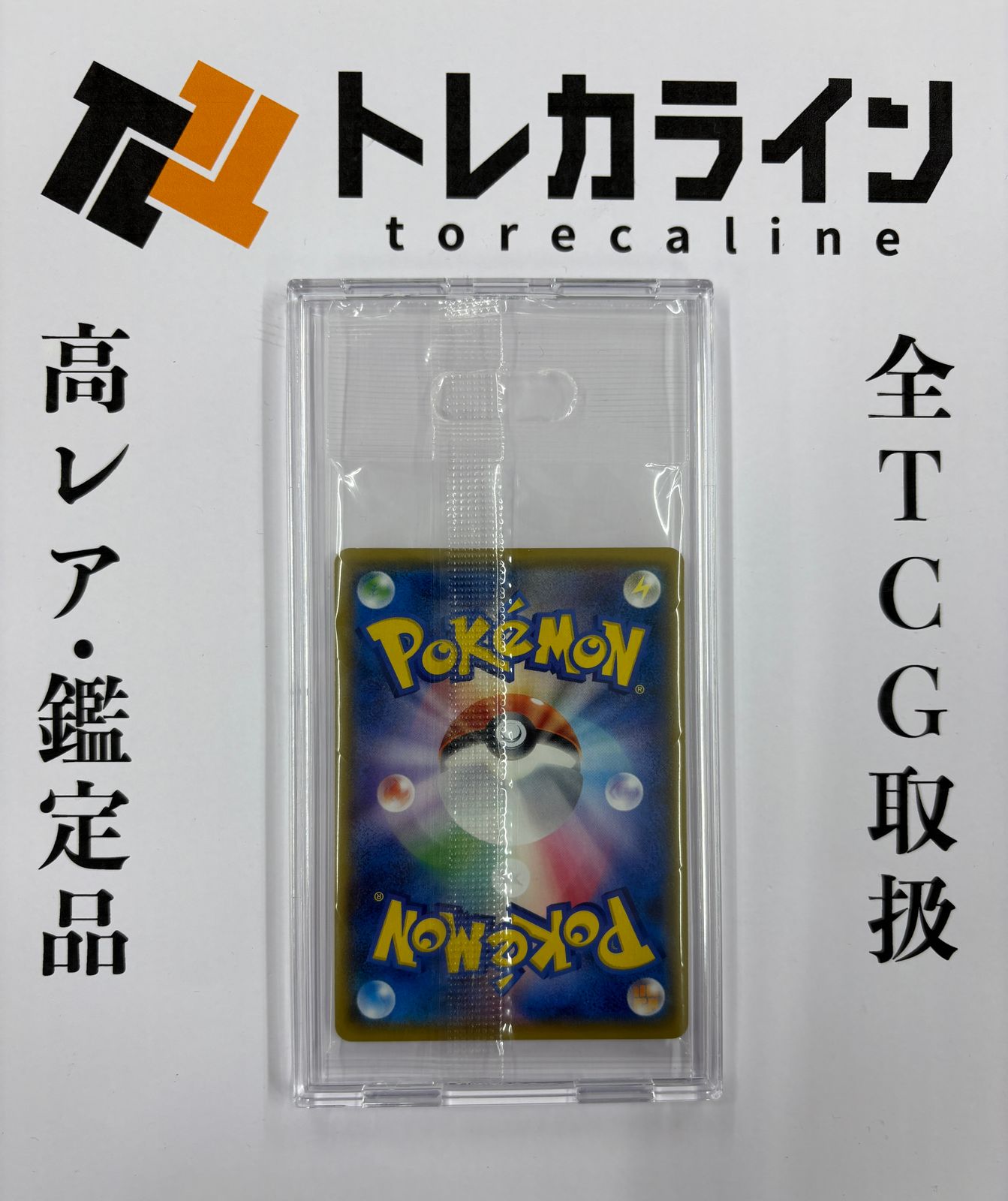 ボスごっこピカチュウ ギンガ団（プロモ） 未開封 - メルカリ