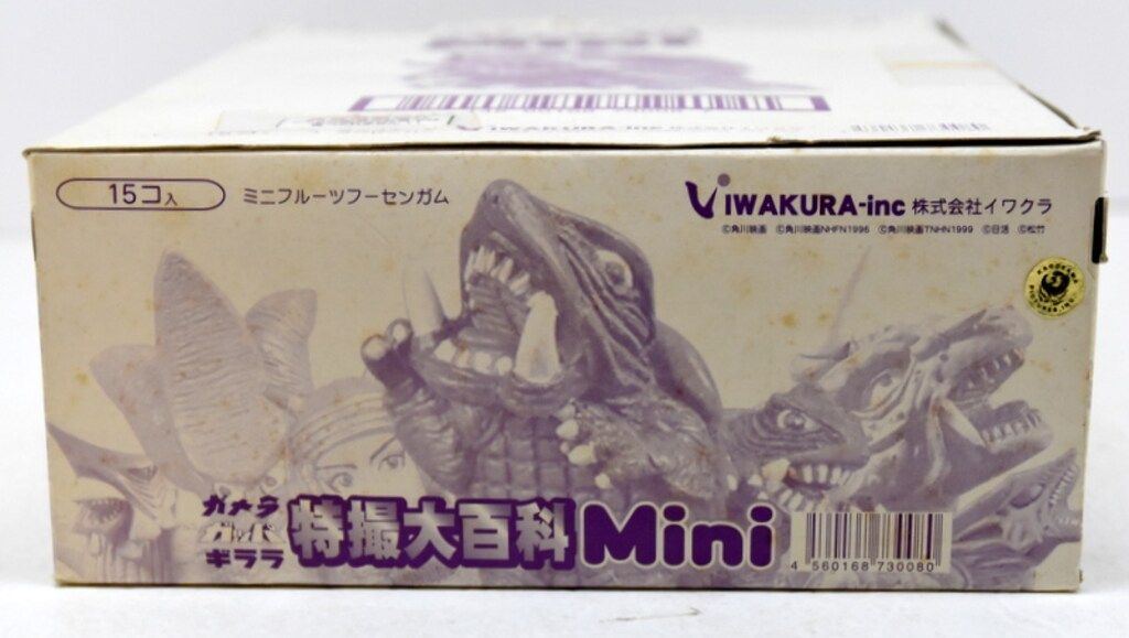 バンダイ 特撮大百科Mini/ガメラガッパギララ 1BOX - メルカリ