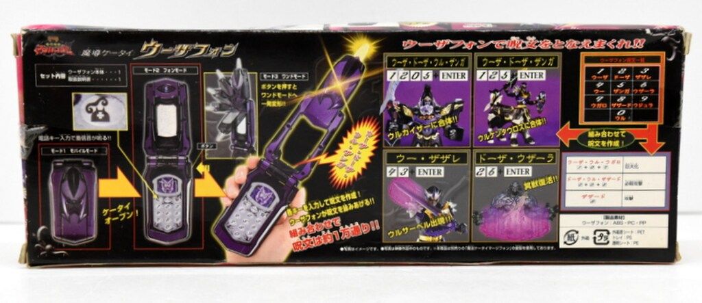 バンダイ なりきりシリーズ マジレンジャー 魔法戦隊マジレンジャー 魔導ケータイ ウーザフォン