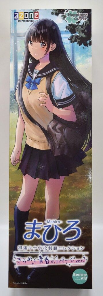 アゾン ハピネスクローバー 和遥キナ学校制服コレクション まひろ きらめく青春の1ページver.