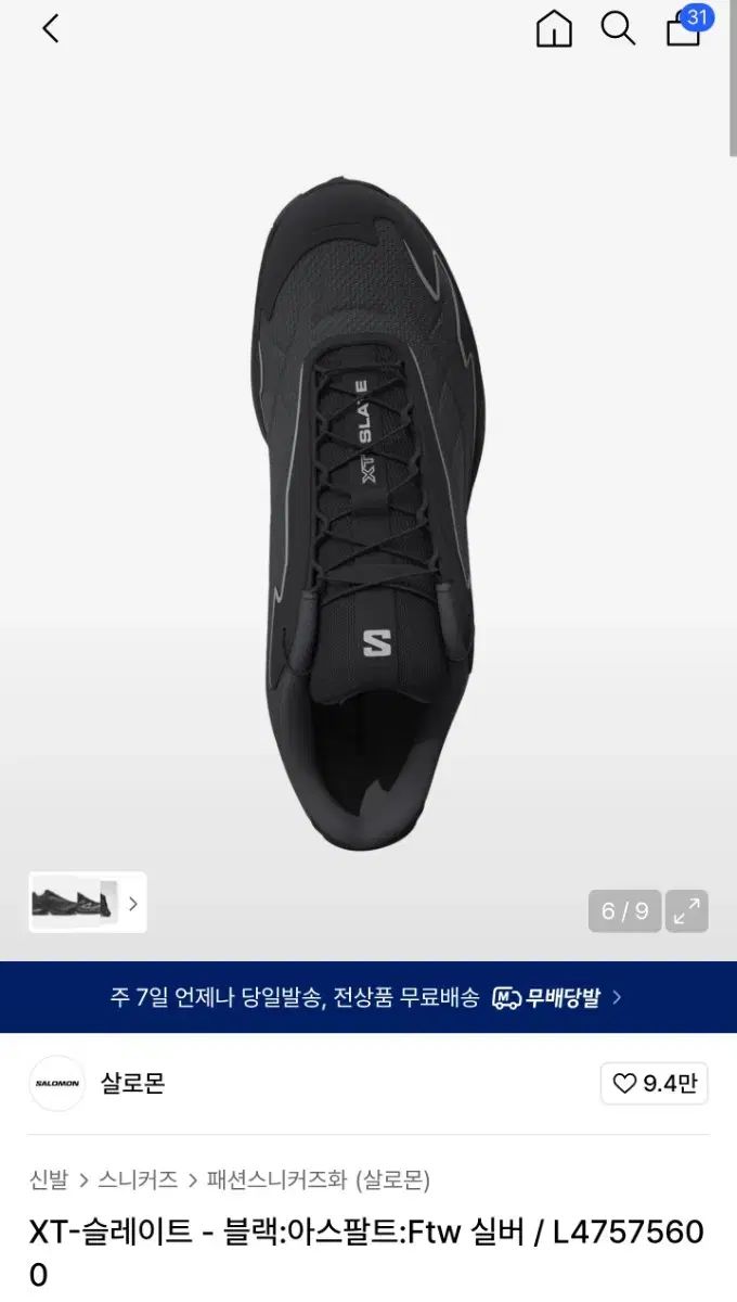 SALOMON サロモン XT- スレート ブラック アスファルト シルバー 245 260